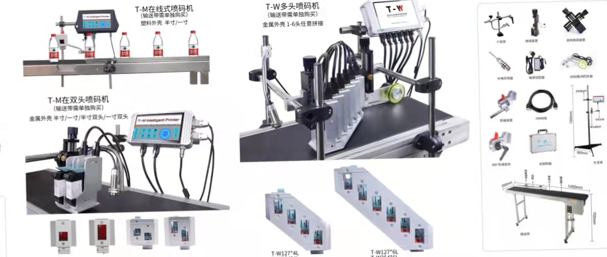 在線式大字噴碼機(jī)紙箱噴碼加工